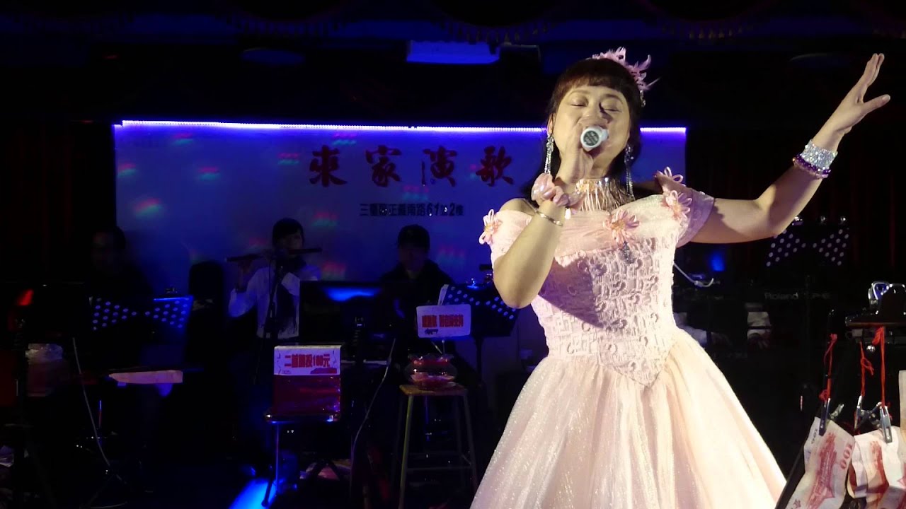 一暝三冬 來家演歌之星 莊翎2016年1月16日 三重區正義南路61號二樓