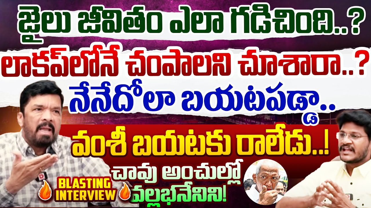 Posani Krishna Murali Interview With Vijay Sadhu || Hot Seat | AP Elections || Dial Talks