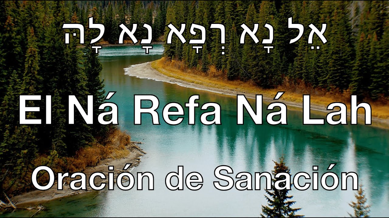 EL NA REFA NA LAH EFECTIVA ORACION DE SANACION SUBTITULOS EN ESPAÑOL - HEBREO