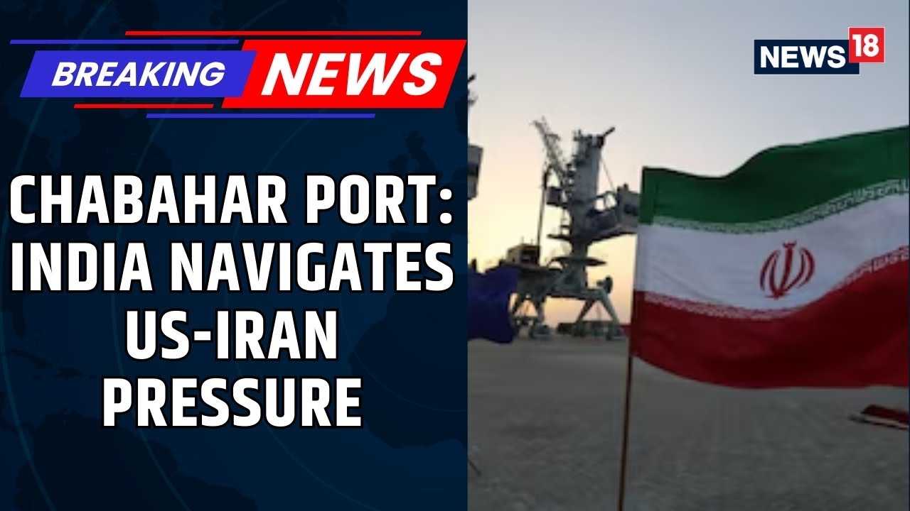 India Weighs Engagement Options at Iran&rsquo;s Chabahar Port Amid Trump&rsquo;s 25% Tariff Threat | News18