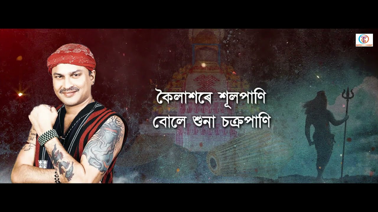 Shivar Darpasurna (Official Release) - Zubeen Garg | Lohit Rrohit | Kamala Gogoi | Tokari Geet 2021