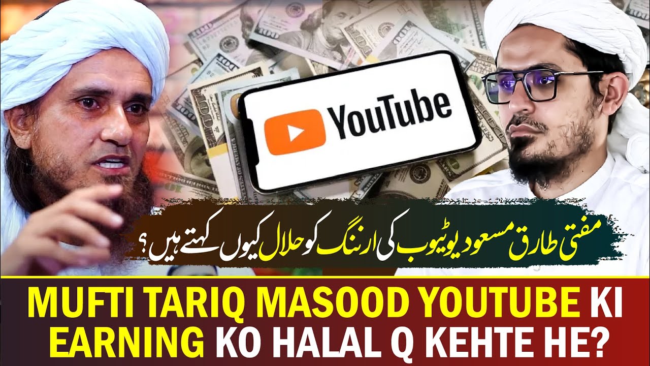 Youtube Ki Earning Aur Molvi | Mufti Tariq Masood Speeches 🕋 @MuftiTariqMasoodSpeeches