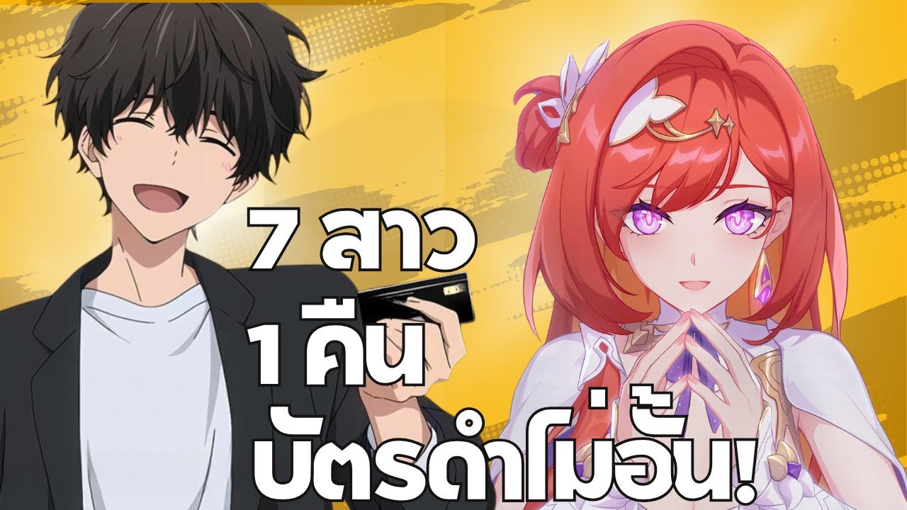 ถูกบังคับให้แต่งงานกับประธานสาวสวย แถมยังได้บัตรดำให้ใช้เงินไม่อั้น แต่ฉันก็ยังเลือกที่จะหย่าอยู่ดี