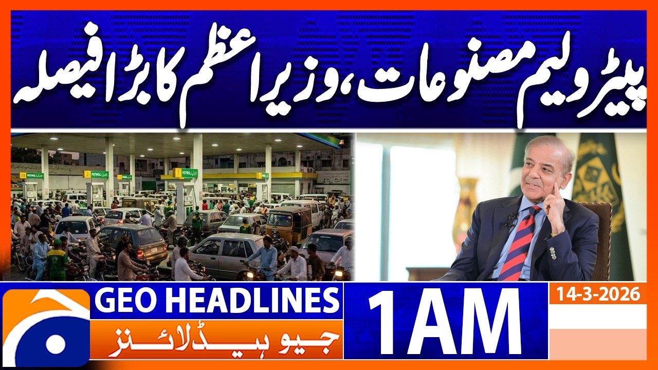 Decision not to increase prices of petroleum products | Headlines Geo News 1 AM (14th March 2026)