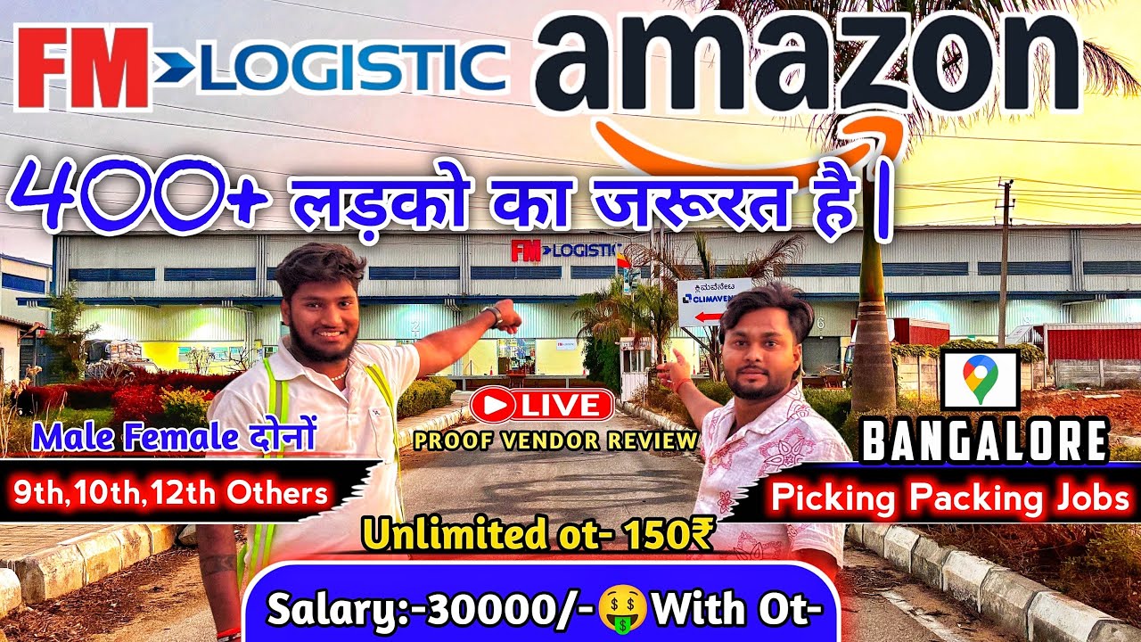 Fm logistics Amazon Warehouse || Packing Jobs ||