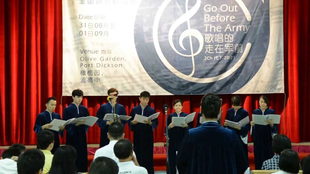 NCS13 - Jesus Only Is Our Message - Subang Mini Choir (2)