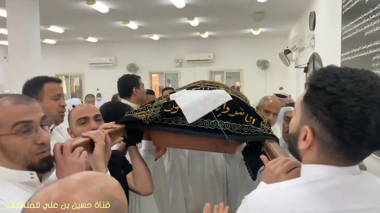 تشييع الحاج علي عبدالله ابراهيم المفتاح ( رحم الله من قرأ له سورة الفاتحة )