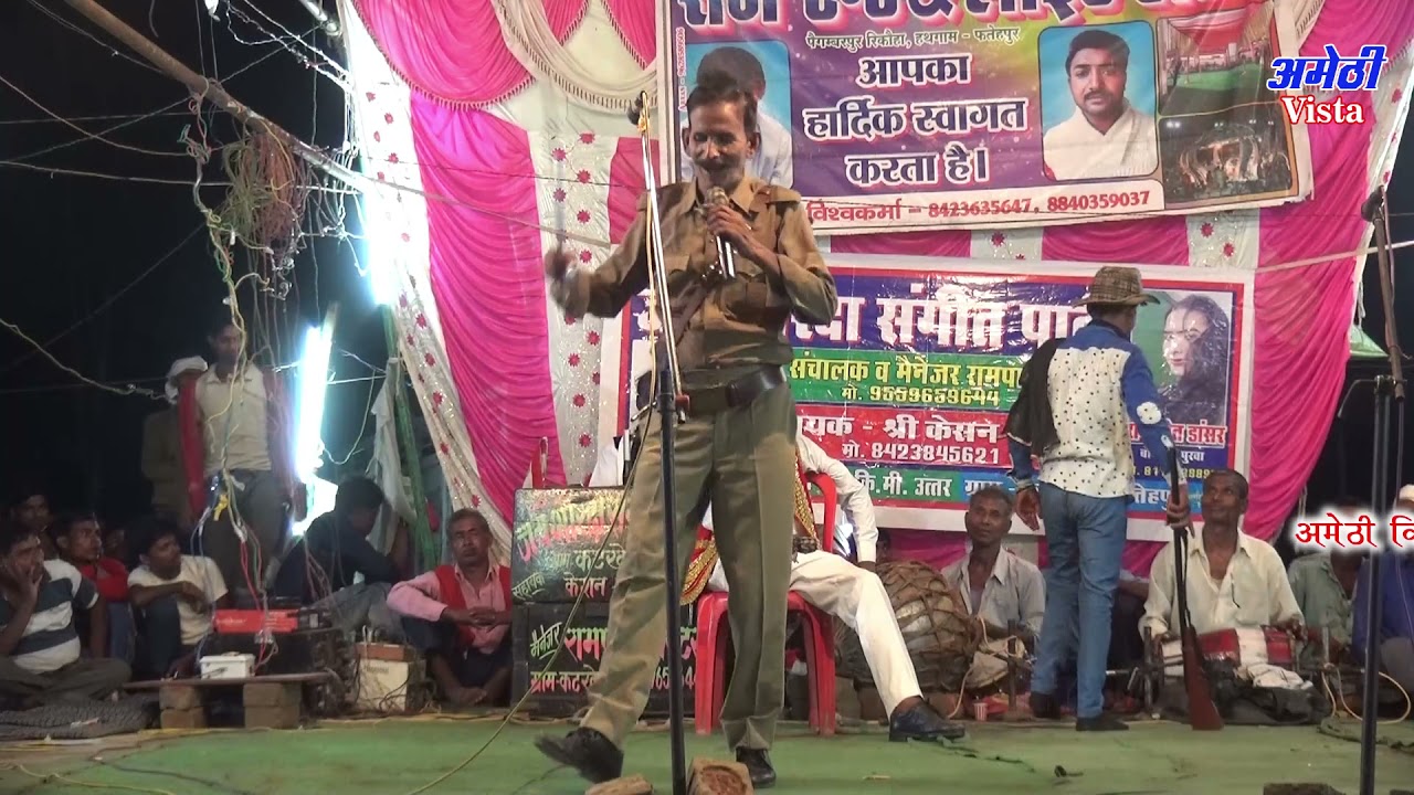 रामपाल कटखेरवा फतेहपुर की नौटंकी - (भाग - 5) वफादार नौकर,(उर्फ) किस्मत का धनी