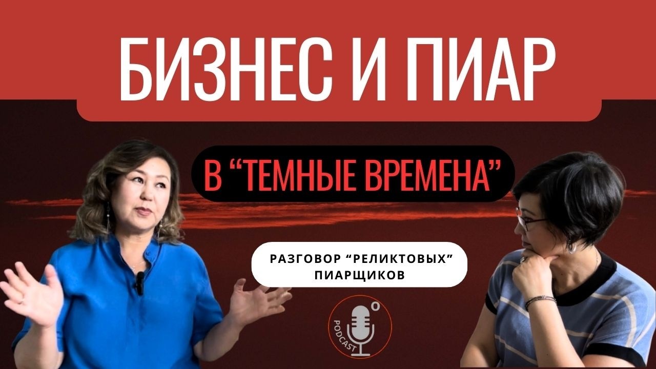 Откровения пиарщика о бизнесе в эпоху постправды