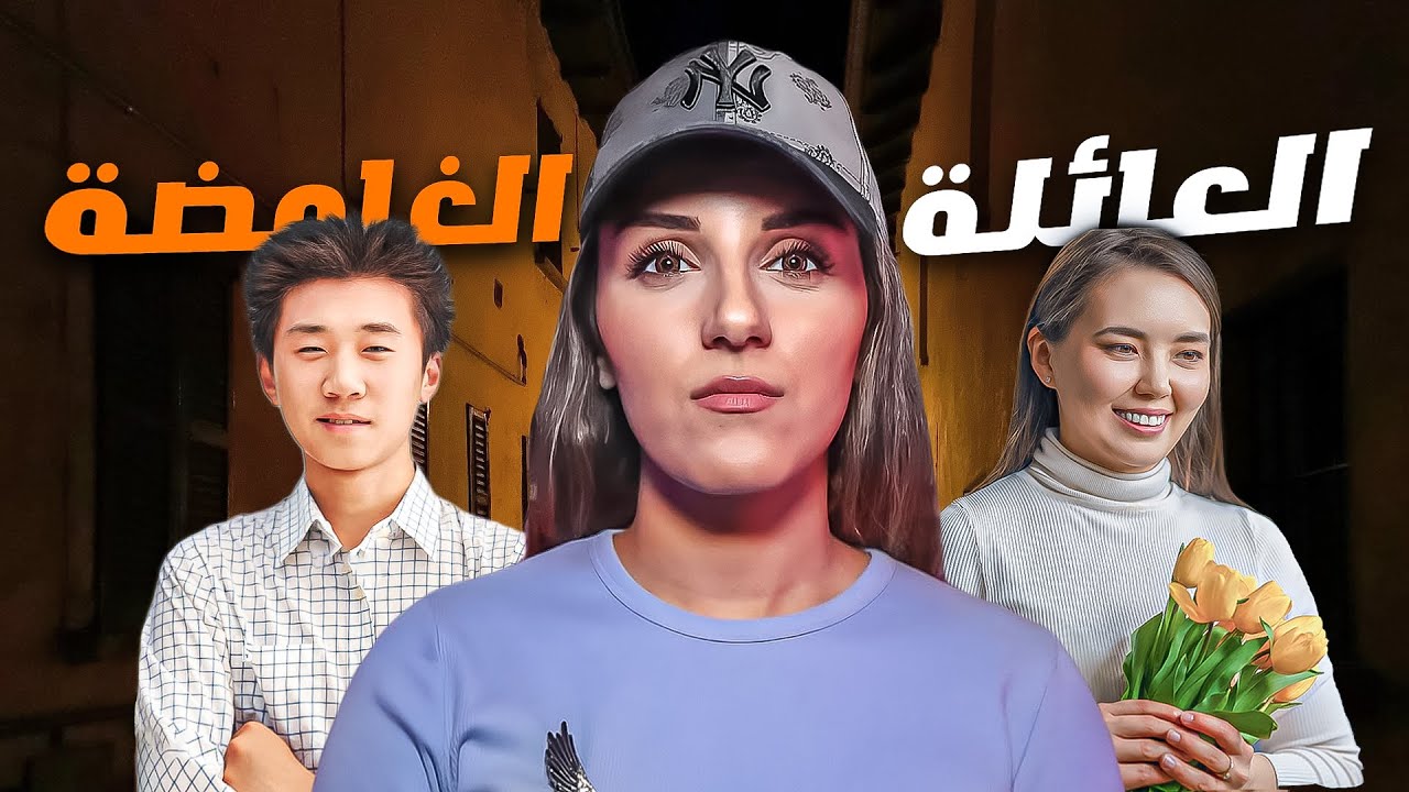 ماسر هذه العائله اليابانيه الغامضه 😰