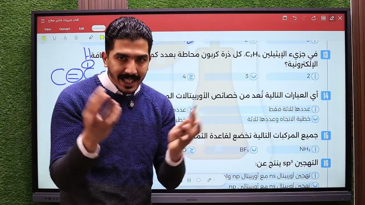 ٧٠ سؤال عن النظريات المفسرة للرابطة التساهمية