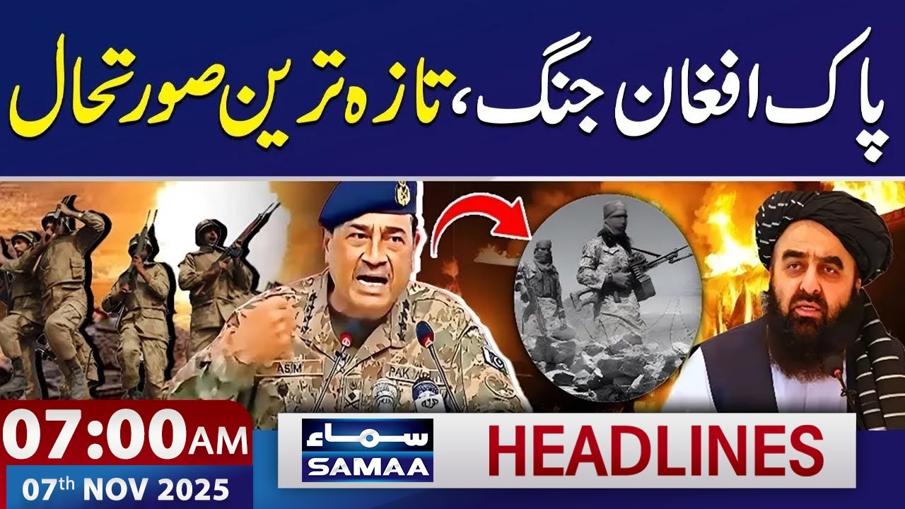 Pakistan-Afghanistan Conflict | Latest Updates | 7 AM News Headlines | 7 NOV 2025 | SAMAA TV