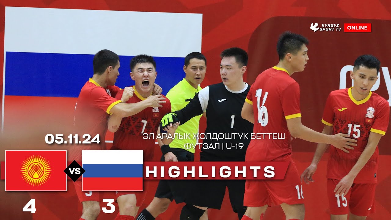 HIGHLIGHTS | Кыргызстан - Россия | Ю-19 | Футзал | Товарищеский матч