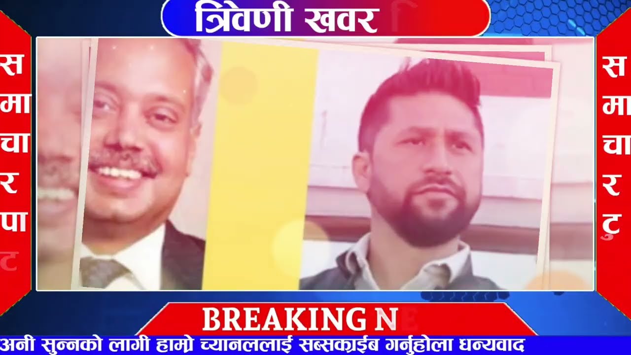 झापामा ओलीको घरमा बोरामा दुई अर्ब पैसा बरामद Today news/ajako mukhya samachar/nepali samachar live 