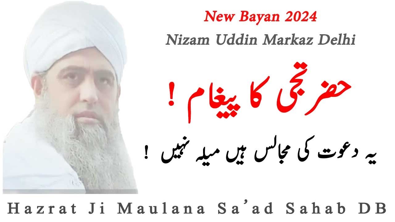 Maulana Saad Sahab Bayan 2024 | حضرت جی کا اہم پیخام | Emotional Bayan |  Shaz Group Official