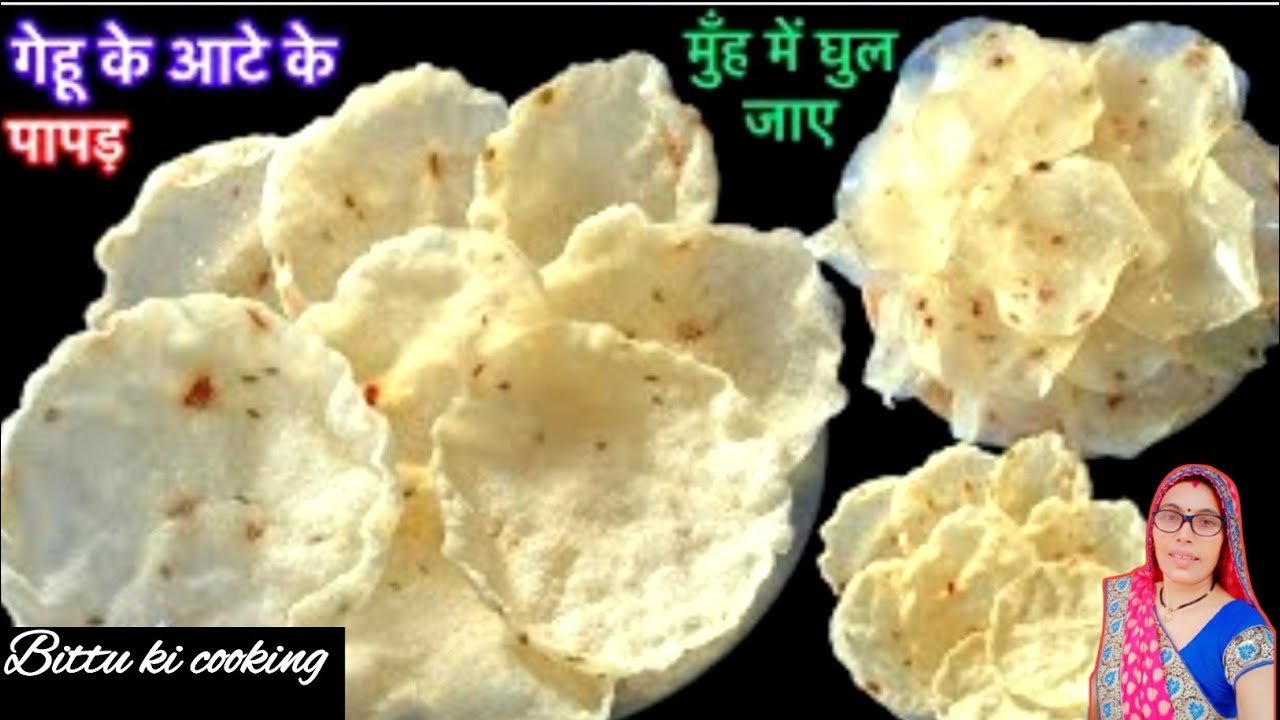 5 रुपए में1कटोरी गेहू के आटे से 50 पापड़ बनाए दूध जैसे सफेद जो मुँह मे घुलजाए/wheat papad/gehu papad