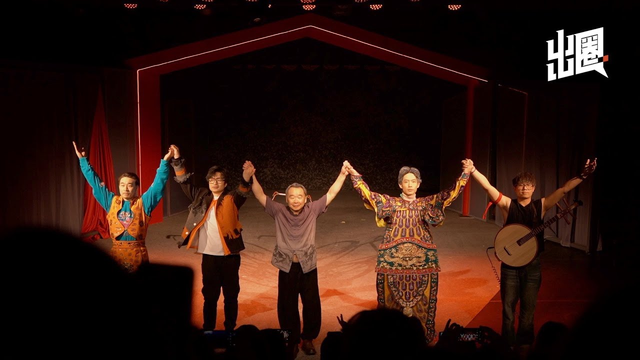 【出圈】喜剧组合&ldquo;老师好&rdquo;在做京话剧？ 导演松天硕：京剧元素是我们夹带的私货 Is this comedy group making Beijing Opera Drama?
