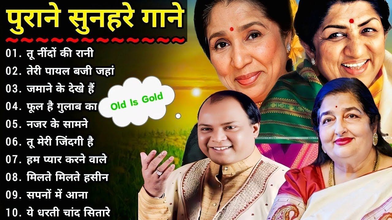 पुराने सुनहरे गाने l Old Is Gold l Bollywood classics song l #oldisgold #bollywoodclassic #80s#90s