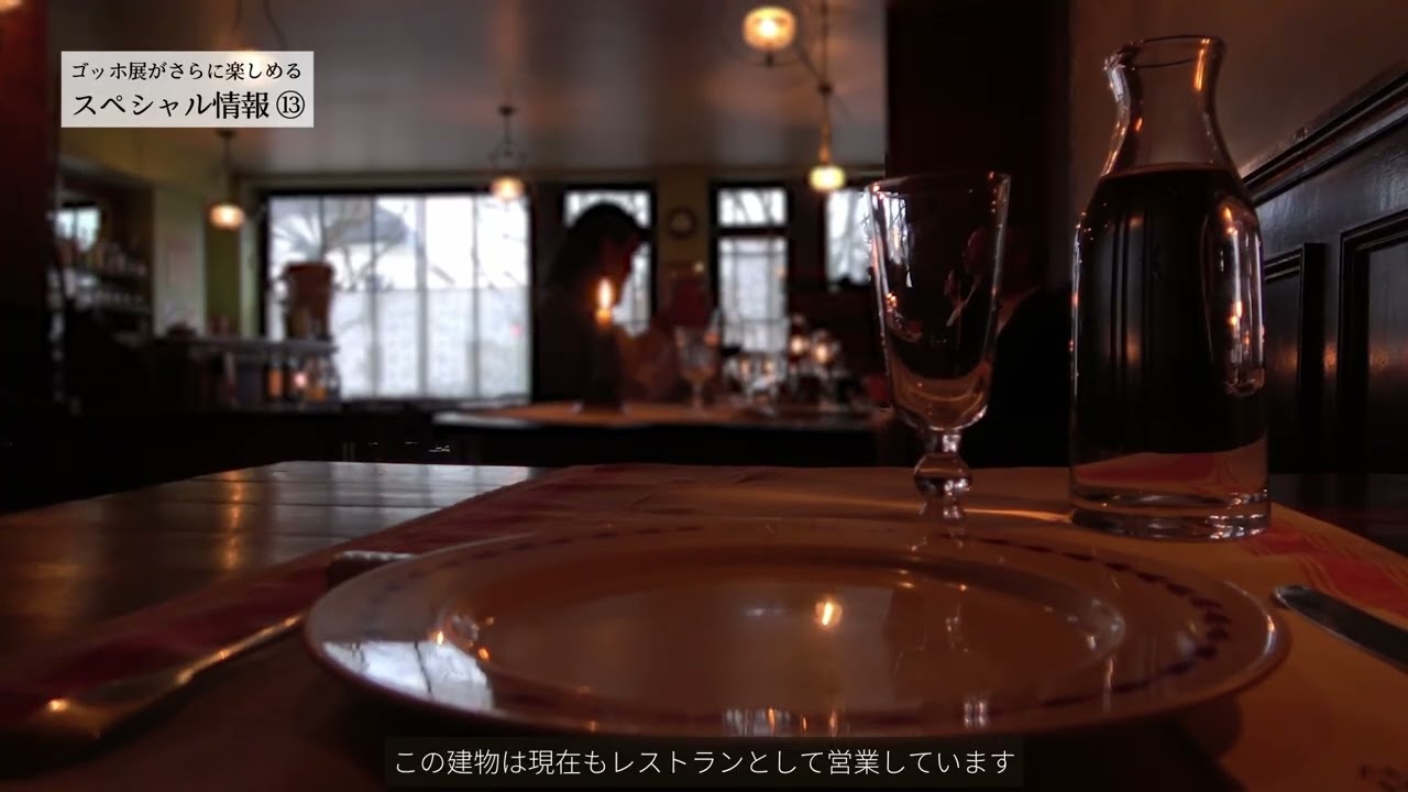 【ゴッホ展× #松下洸平 048】名古屋展開催中！ゴッホ展がさらに楽しめるスペシャル情報！