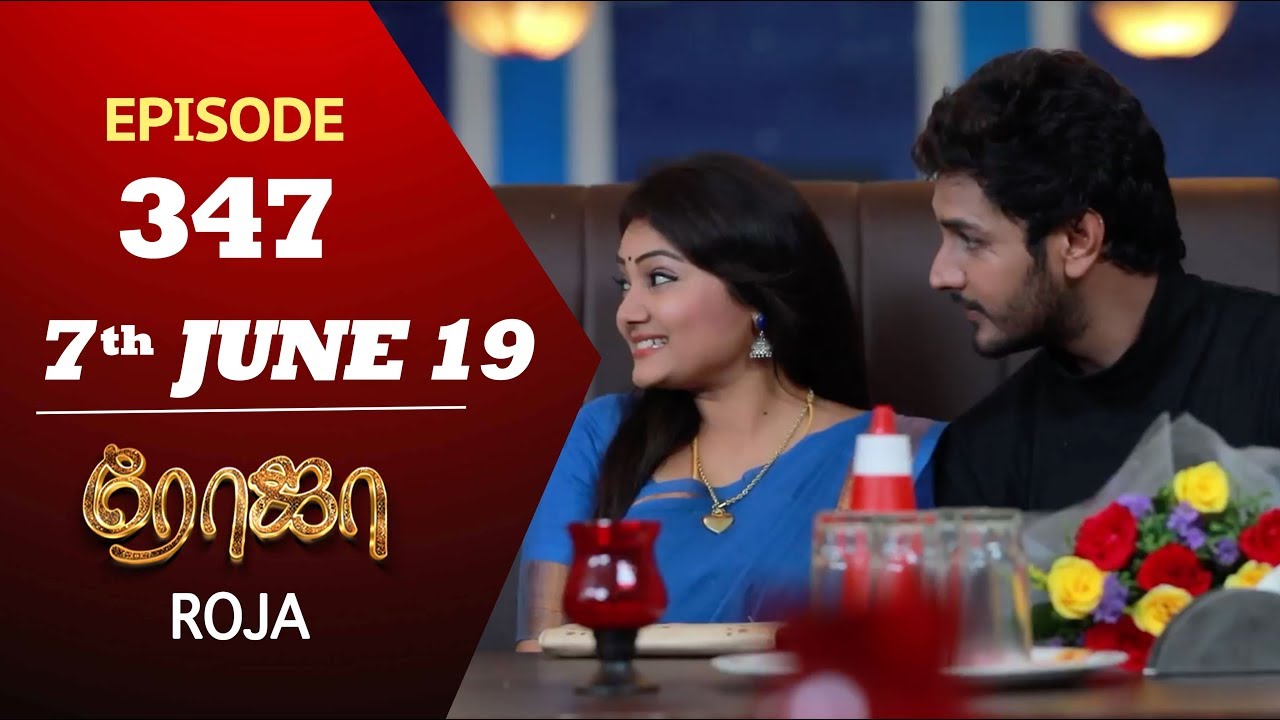 ROJA Serial | Episode 347 | 7th June 2019 | Priyanka | SibbuSuryan | SunTV Serial | Saregama TVShows
