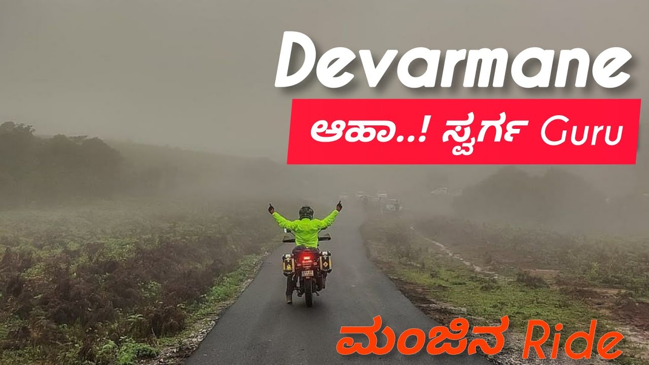 Ride to Devaramane | Monsoon Ride | Chikkamagaluru | Kannada Vlogs 🟨🟥