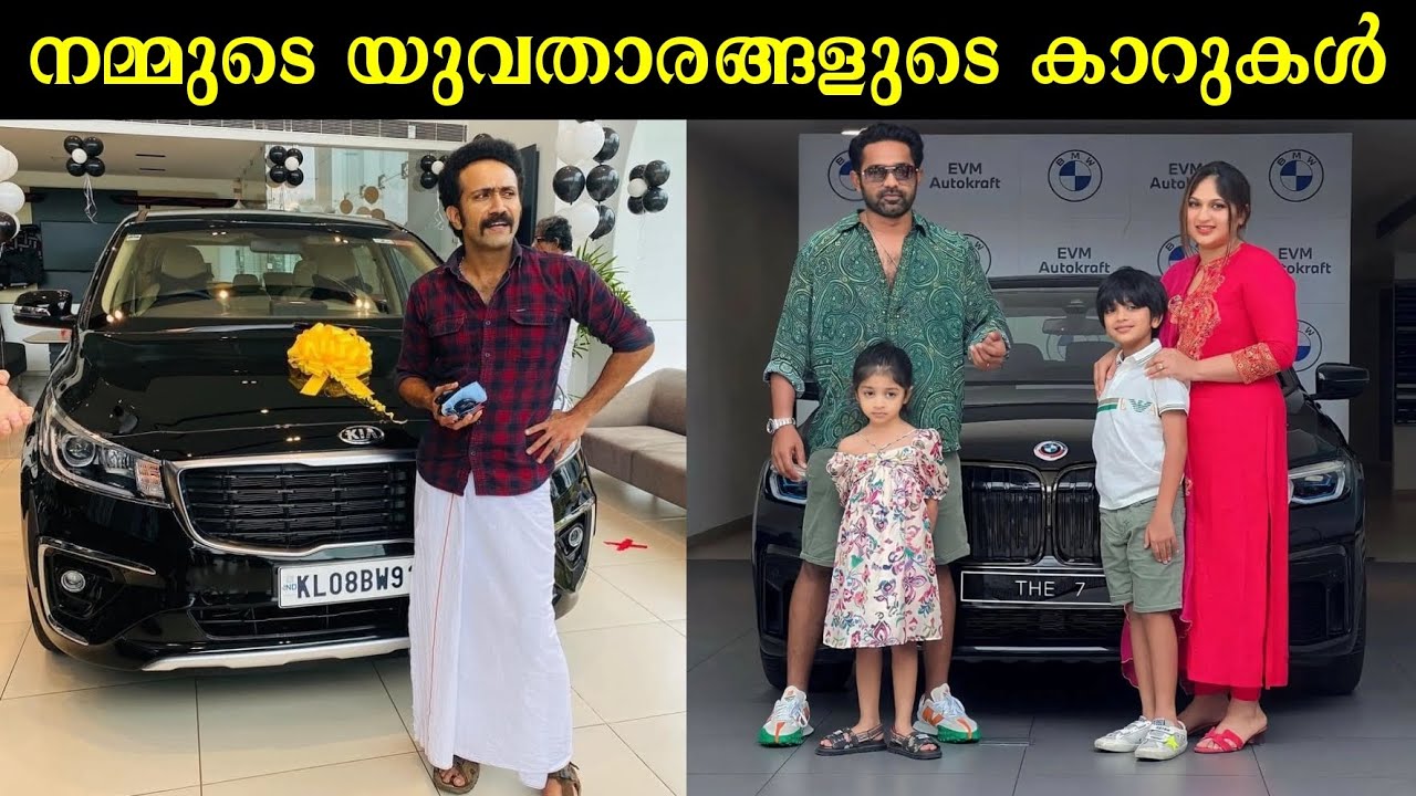 ഷൈൻ ടോം ചാക്കോ | അർജുൻ അശോകൻ | ആസിഫലി കാര്‍ കളക്ഷൻ | Shine tom chacko,arjun asokan car collection