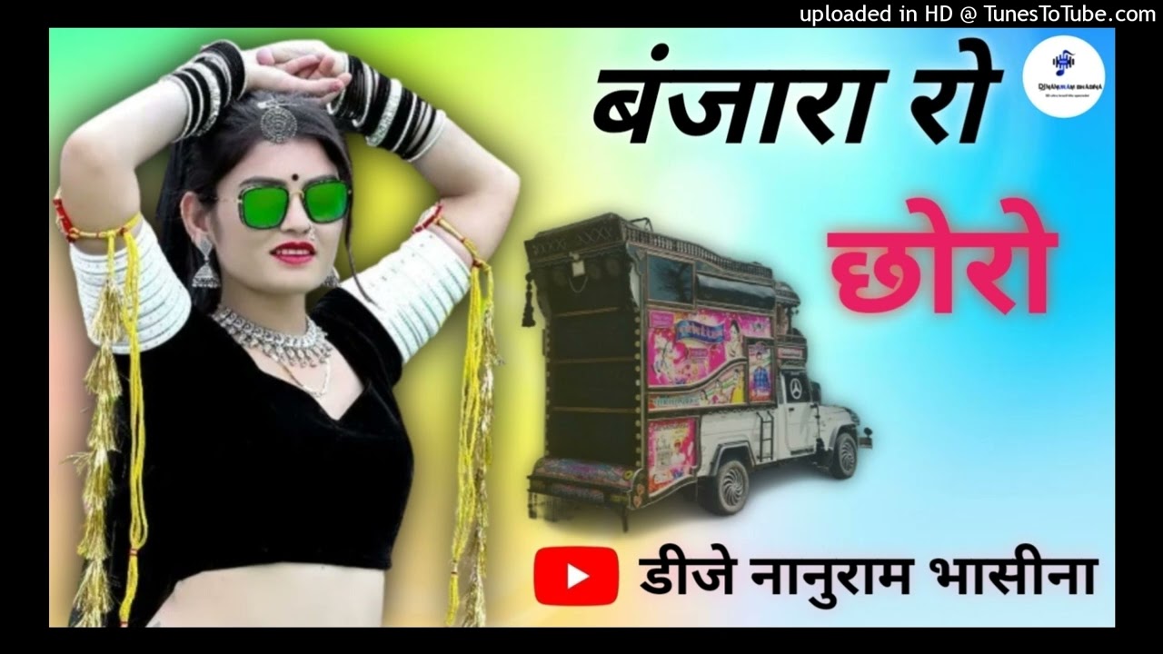 Banjara Ro Chhoro Dj song Remix बंजारा रो छोरो डीजे सॉन्ग रीमिक्स