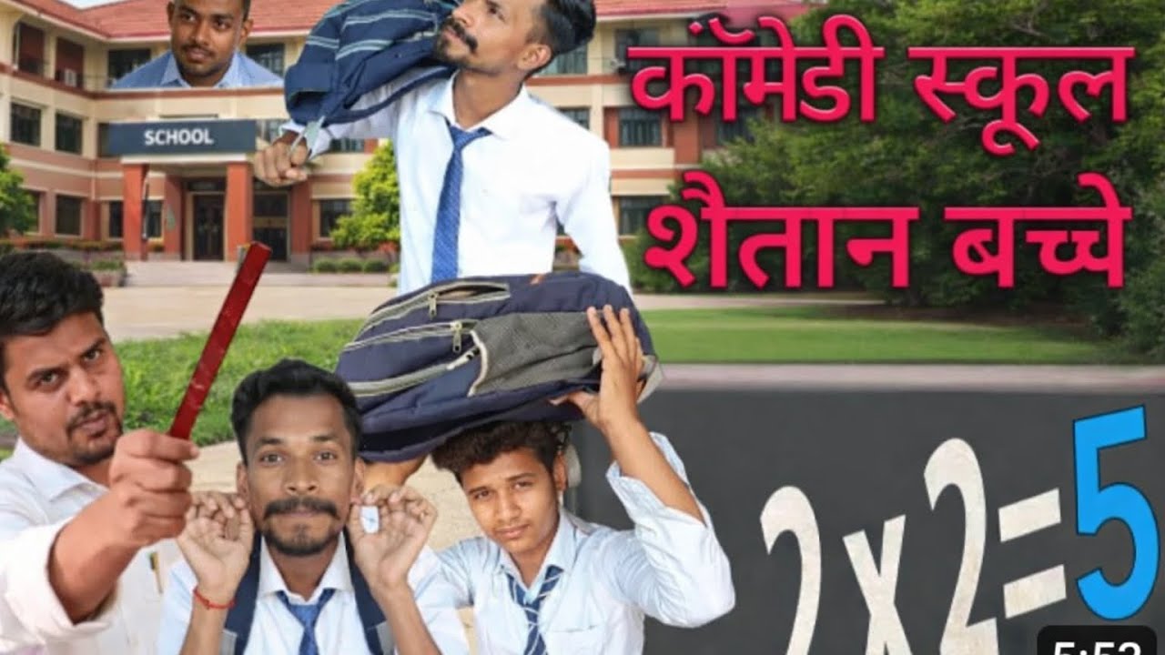 🙆मास्टर को कर दिया प्रशासन 🤣#और बच्चों को# मजा आ गया comedy #tarndeng #funnyvideos #youtubevideo 