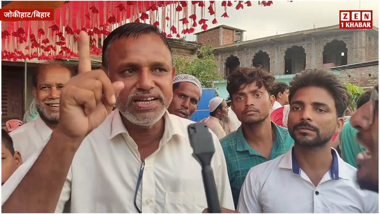 AIMIM अररिया जिला अध्यक्ष MURSHID ALAM का जन संपर्क कार्यक्रम में आये हुए लोग क्या क्या बोले !