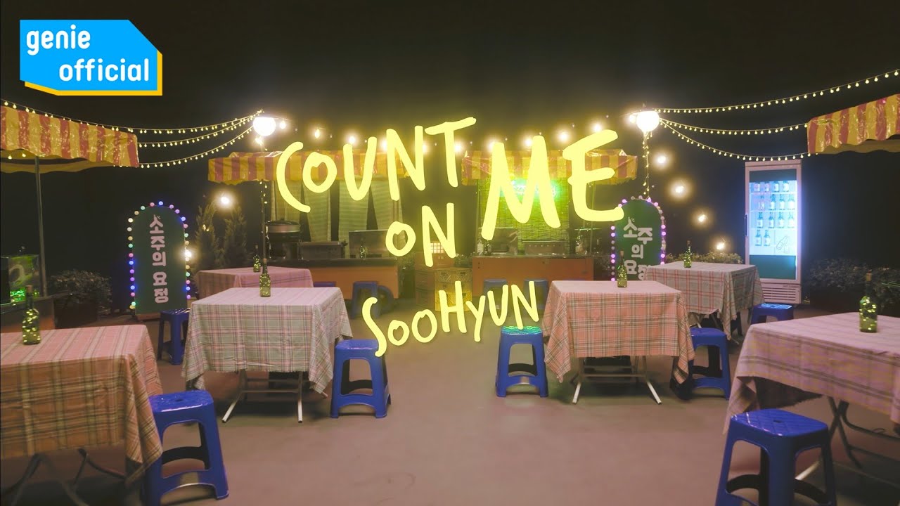신수현 SHIN SOOHYUN - 소주의 요정 The Soju Fairy Official M/V