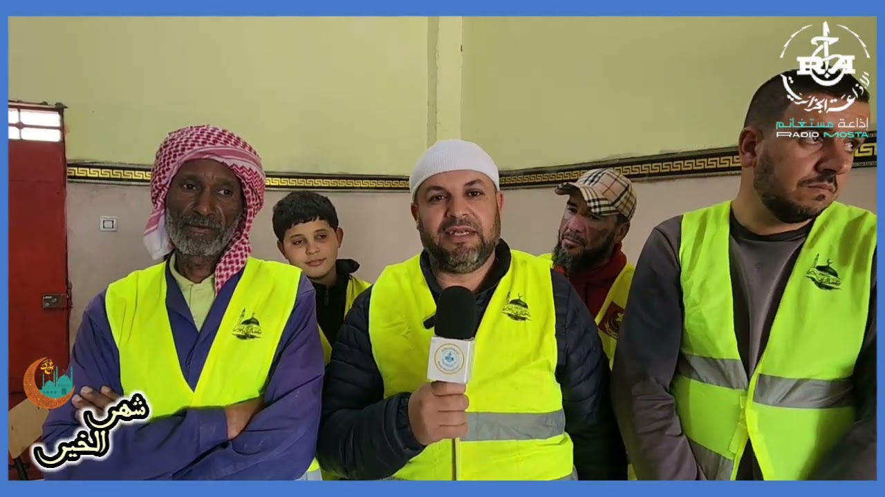 شهر الخير #04 جمعية قوافل الخير مستغانم - جمعية الرحمة عشعاشة - الجمعية الدينية لمسجد عمار بن ياسر 