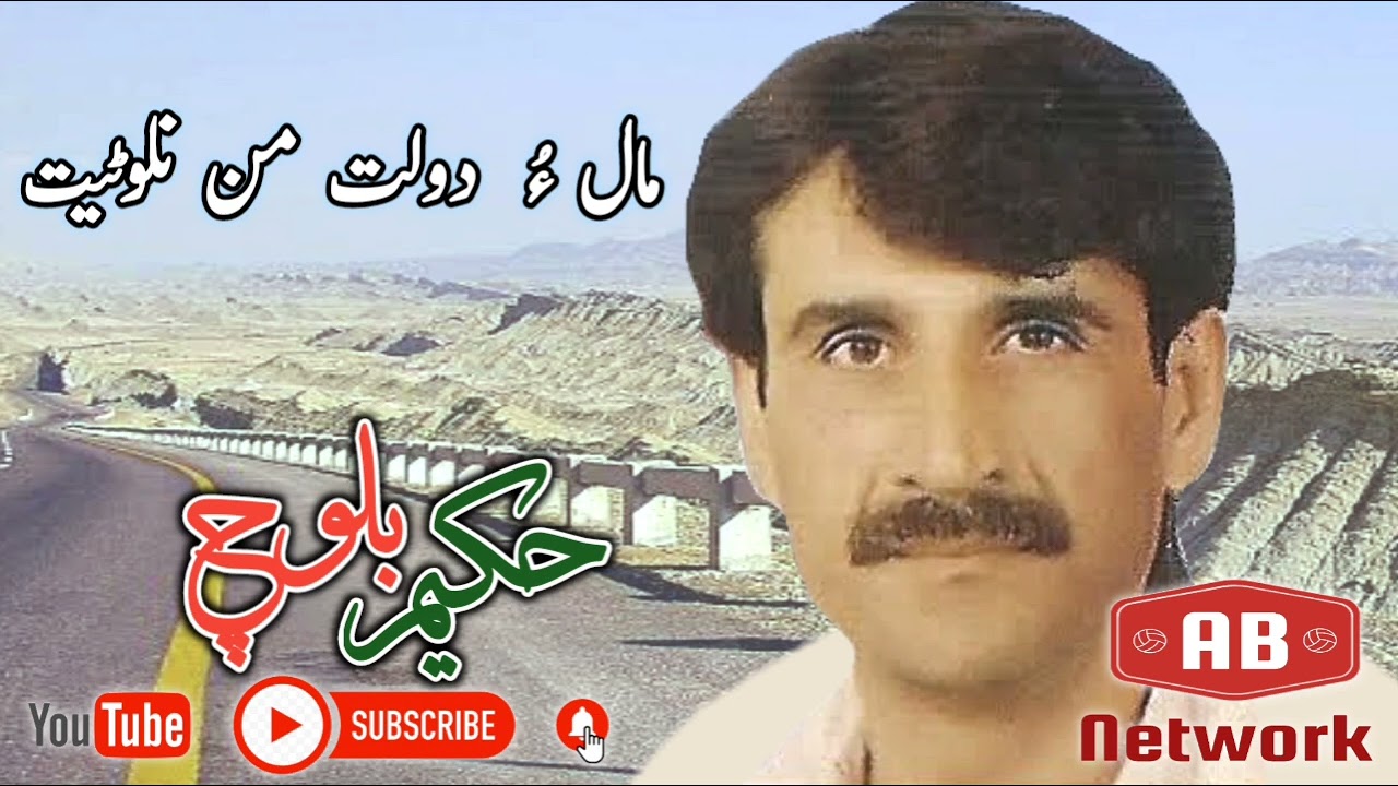 Hakeem Baloch(Old is Gold)