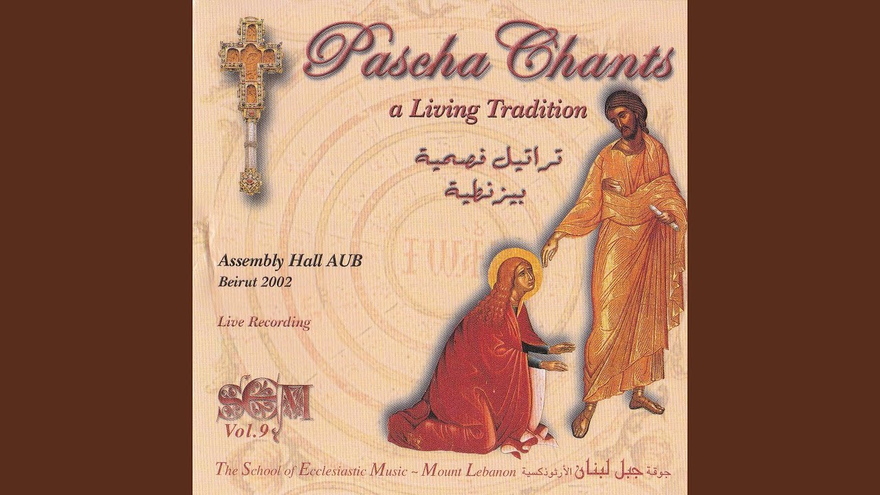Kamel L'ajial (Live Recording at Assembly Hall AUB Beirut 2002)