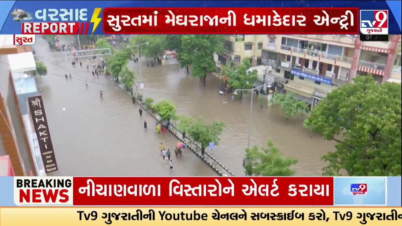 Surat City Underwater | Heavy Rain Causes Severe Waterlogging | TV9Gujarati