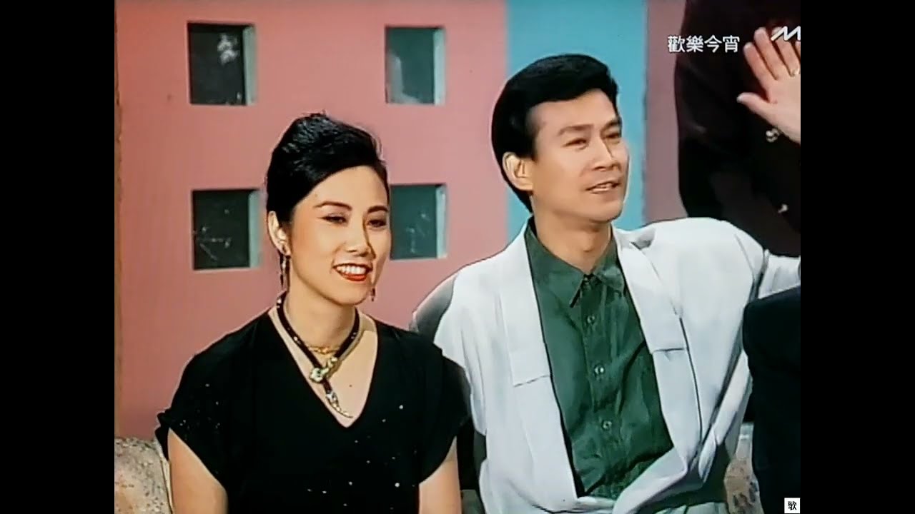 [TV•POP] 紫釵恨•鄭少秋/汪明荃《歡樂今宵》之「翡翠金曲多年情」1992.06.01 LIVE