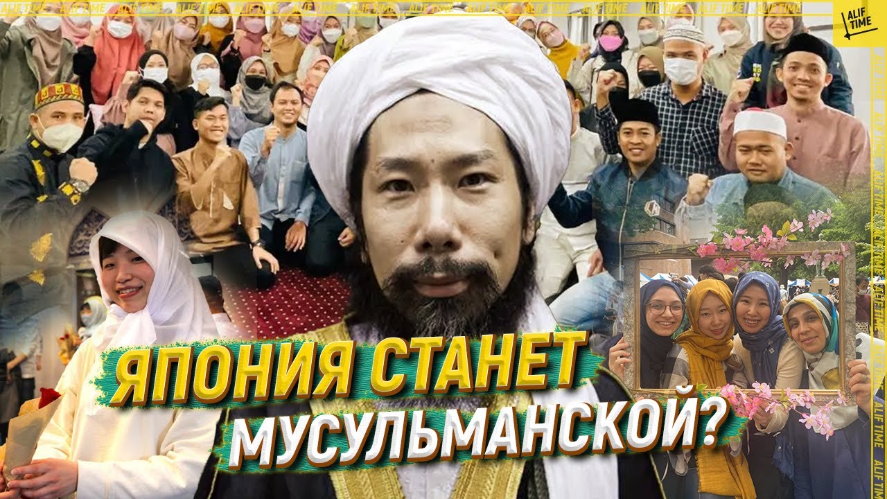 Япония станет мусульманской? [ENGLISH SUBTITLE]