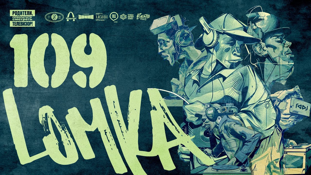 Underground Rap Mix - Old School True School Hip Hop Rap Mixtape | LOMKA vol. 109 by RADJ (2024)