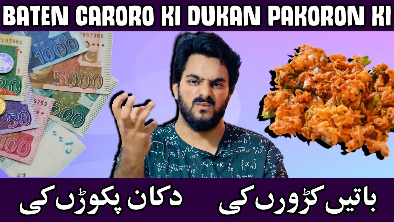 BATEN CARORO KI DUKAN PAKORON KI | Story Time | Mishkat khan (The Fun Fin) | Comedy Funny