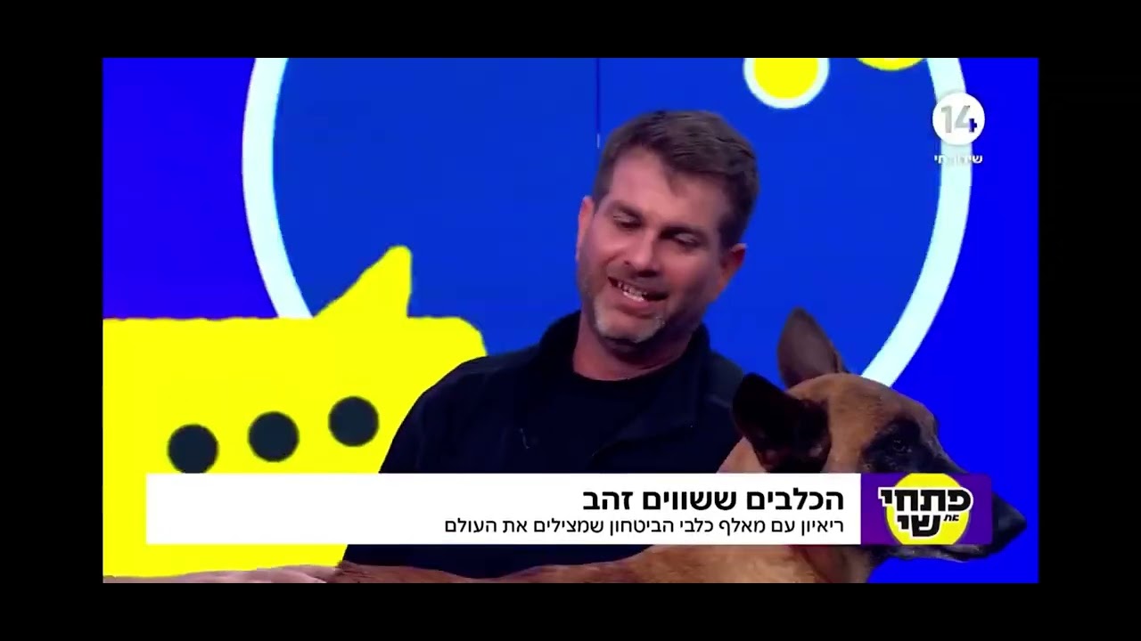 הראיון המלא אצל פתחי ושי האלופים 😍