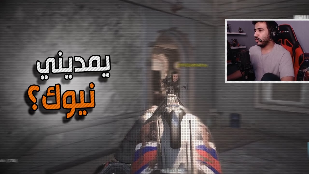 اقوى قيم سيرش بتشوفه لحالي ضد تيم !!