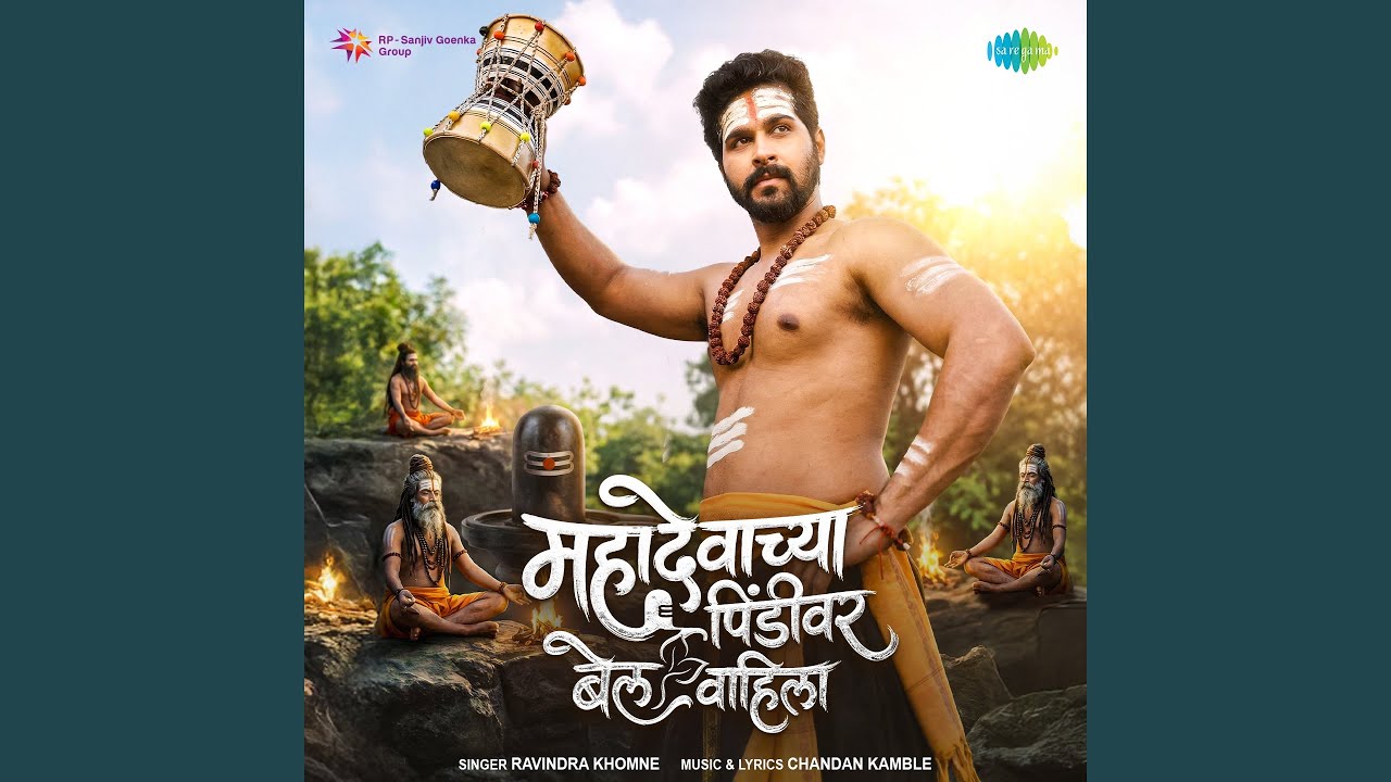 Mahadevachya Pindivar Bel Vahila
