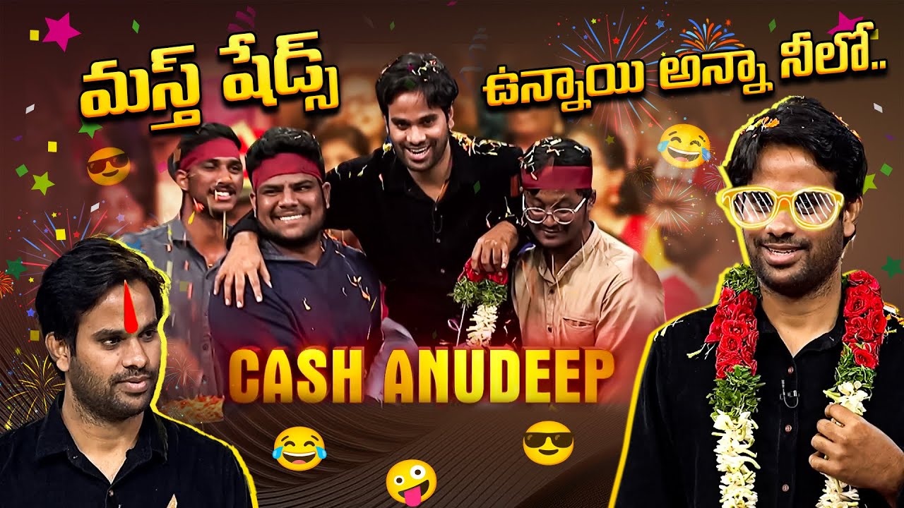 Cash Anudeep | Comedy Highlights | Back to Back Comedy Scenes | Suma | ETV Telugu