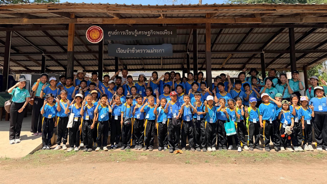 ทัศนศึกษาชั้นป.1-6