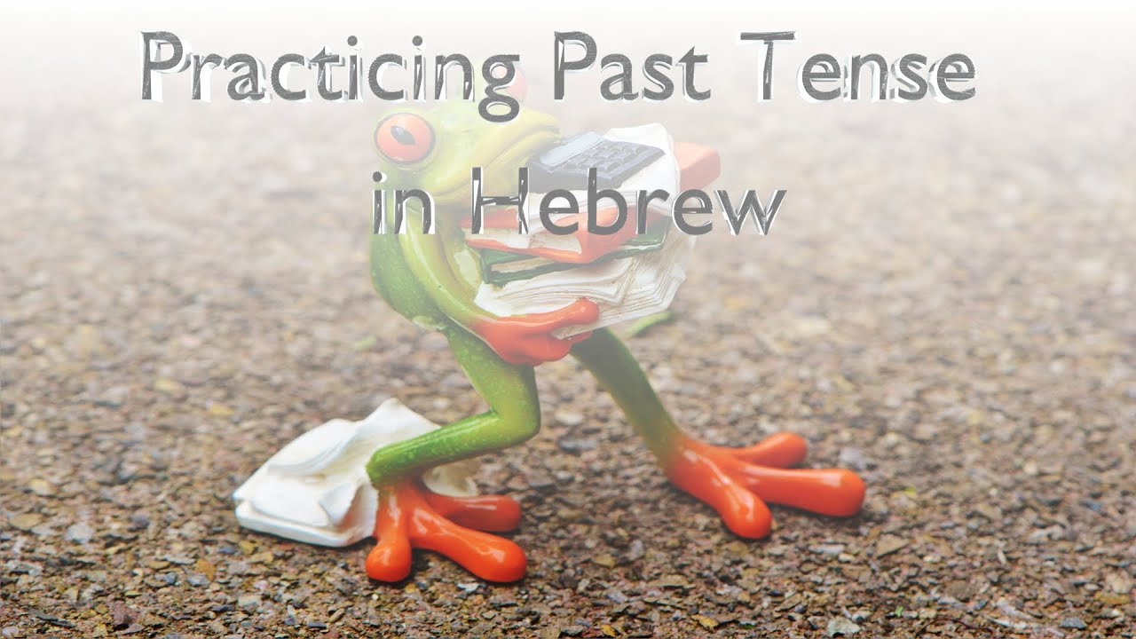 Learning and Practicing Past Tense in Hebrew