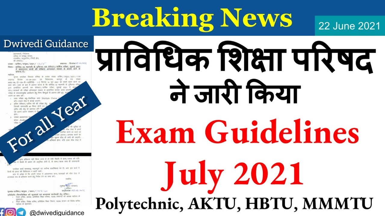 Exam Guidelines July 2021, polytechnic Latest exam news, bte up, diploma online exam news