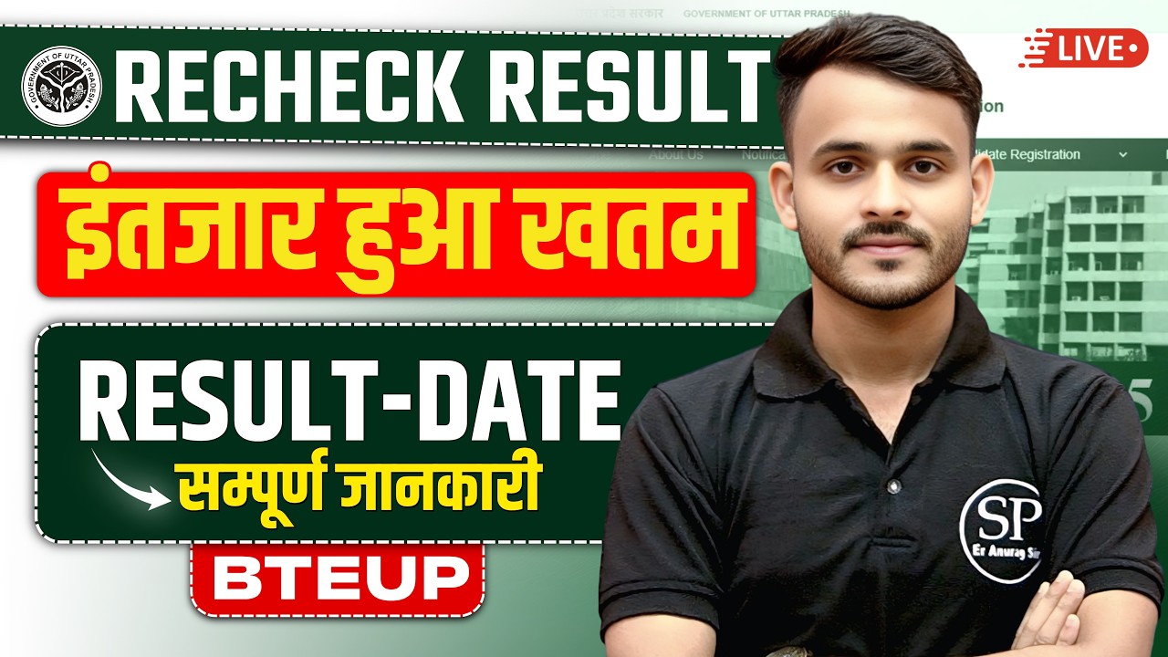 👉 BTEUP RESULT UPDATE || इंतजार हुआ खतम || FINAL UPDATE @SemesterPointbyAnuragSir