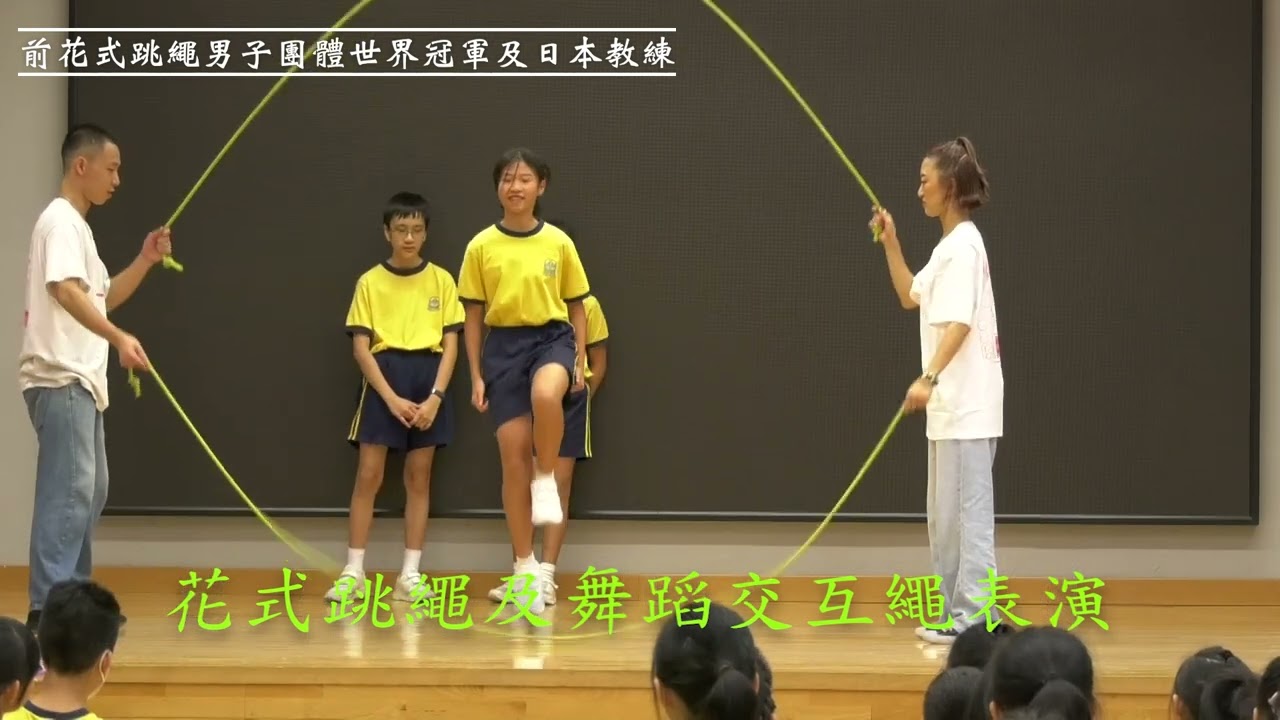 舞蹈交互繩(24-25)