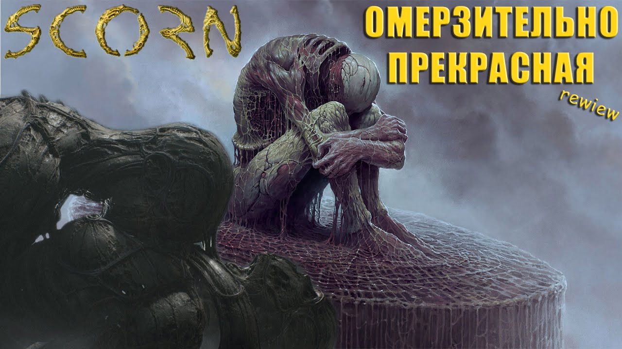 SCORN [MuffinGameReview]