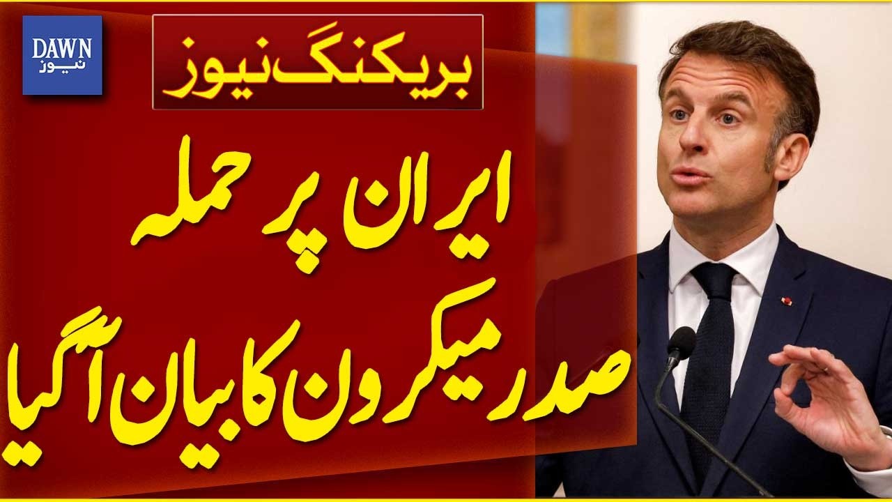 Attack on Iran: President Macron's Statement Has Come | Breaking News | Dawn News