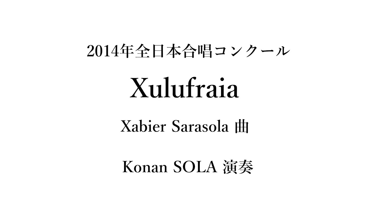 「Xulufraia」